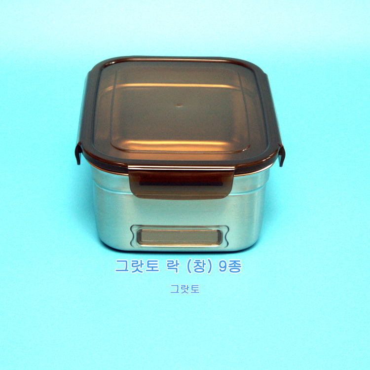 그랏토 락9종 취사선택