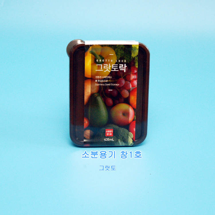 소분용기4종 취사선택