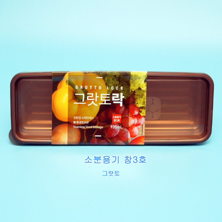 소분용기4종 취사선택