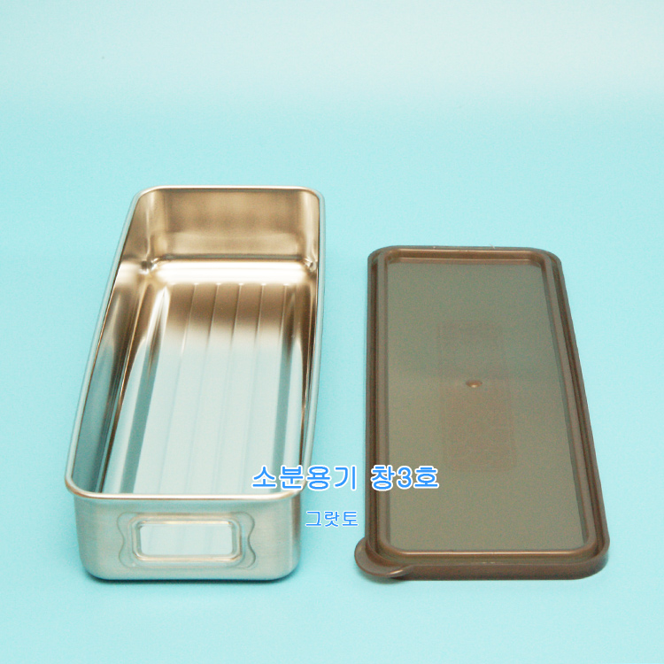 소분용기4종 취사선택