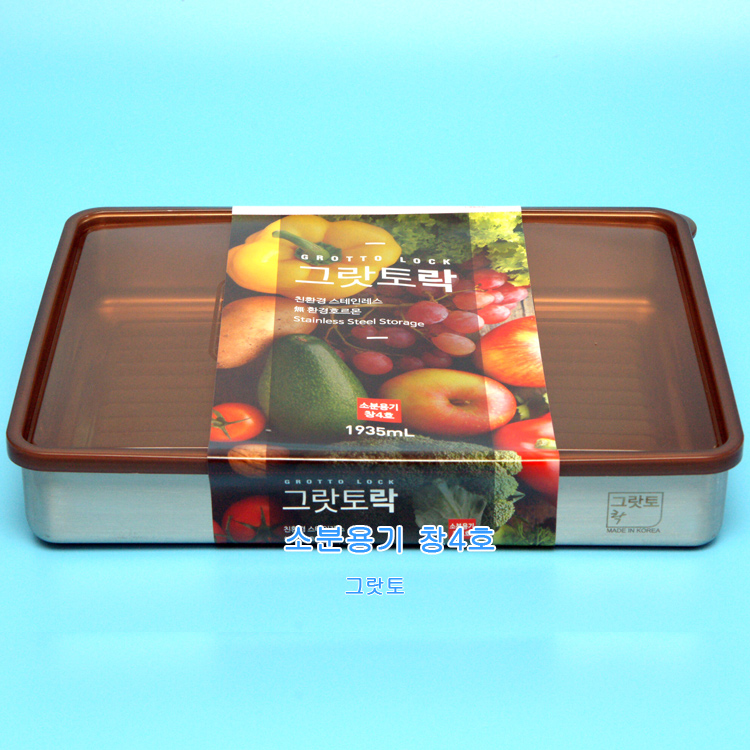 소분용기4종 취사선택